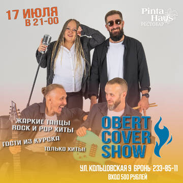 ПинтаХаус