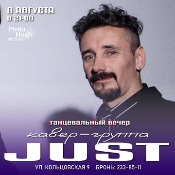 ПинтаХаус