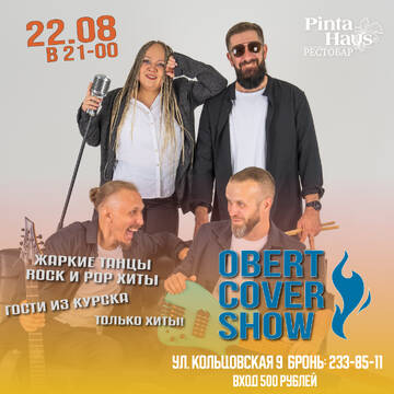ПинтаХаус